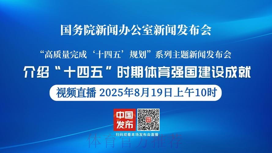 《山西省体育发展条例》实施