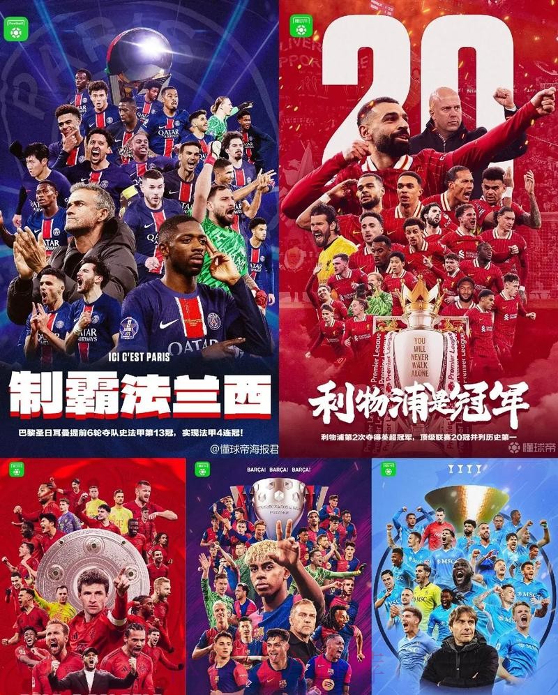 葡体主帅：我认为五大联赛更尊重葡体了，我们也会尊重巴黎